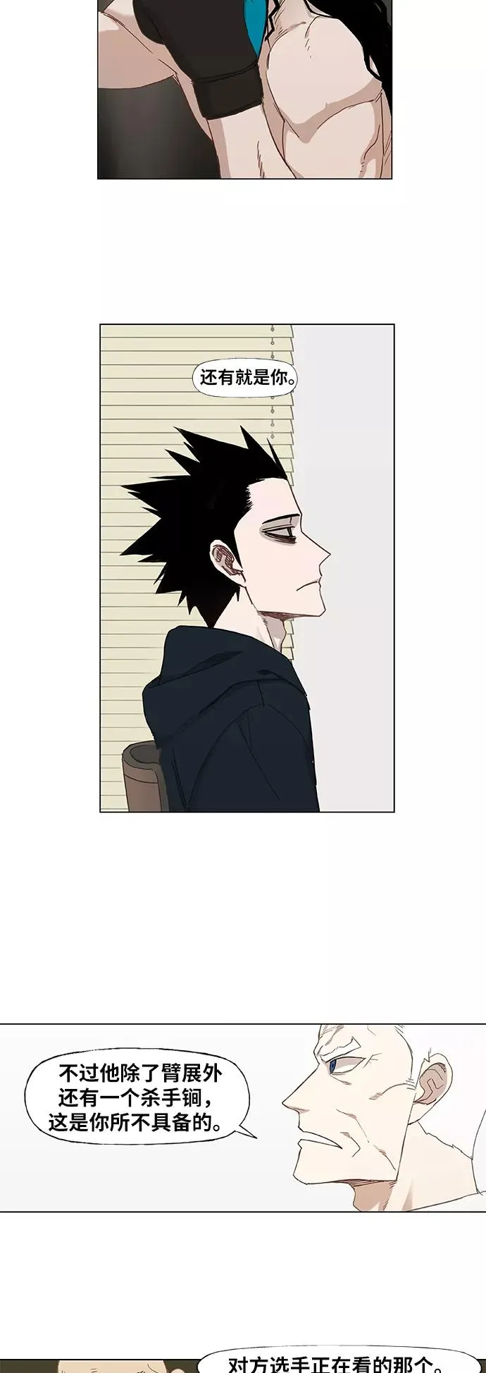 第25话 轻量级帝王 第51页