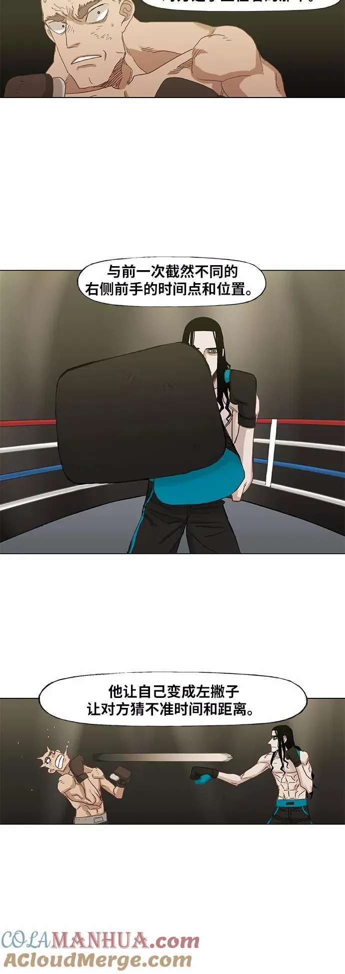 第25话 轻量级帝王 第52页