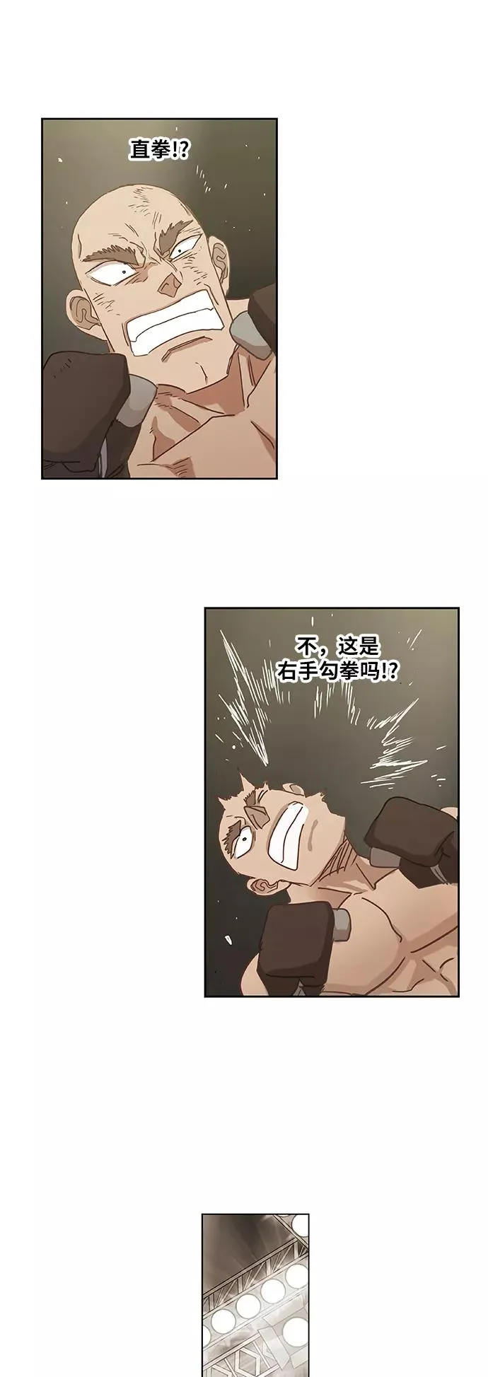 第25话 轻量级帝王 第53页