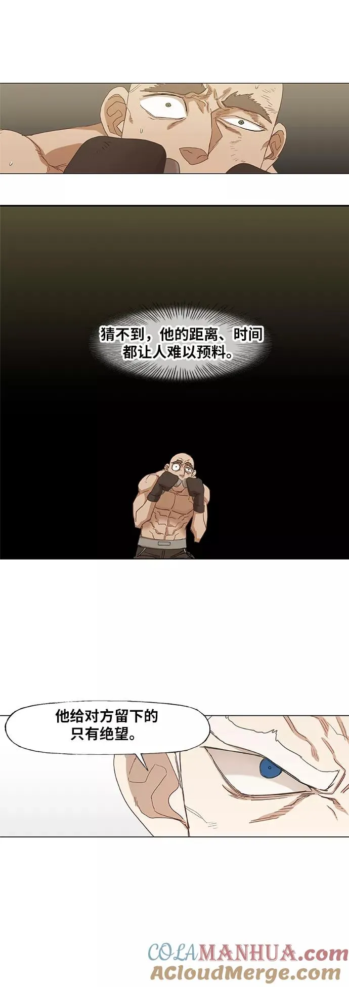 第25话 轻量级帝王 第55页