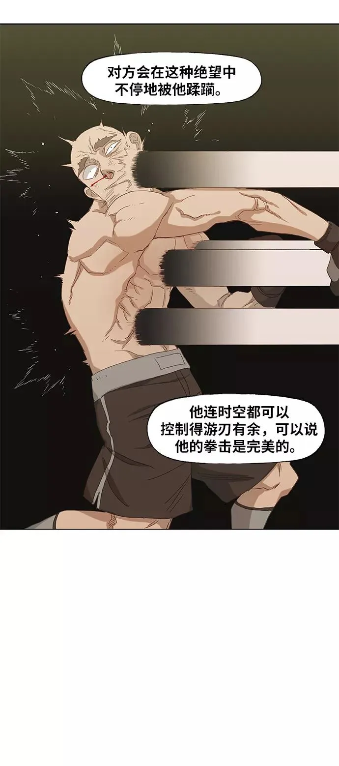 第25话 轻量级帝王 第56页