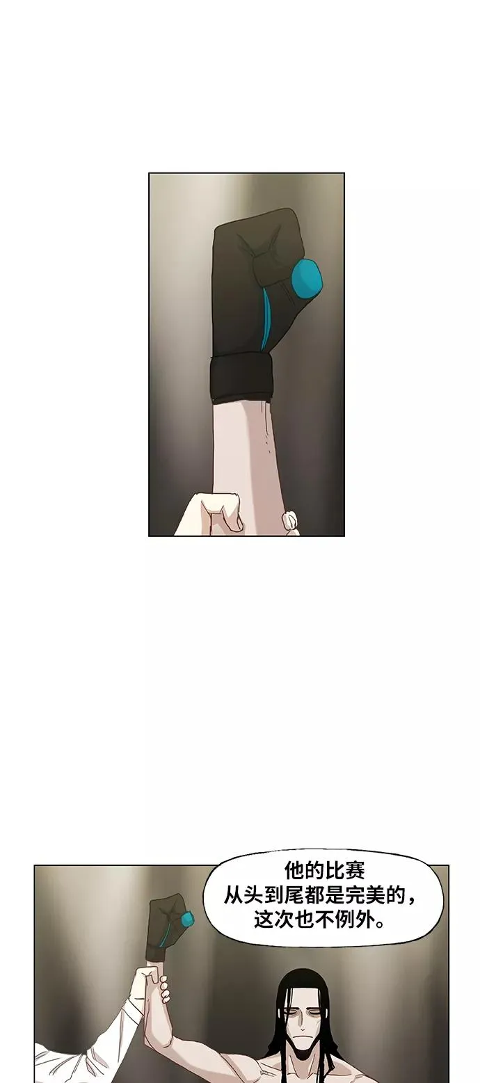 第25话 轻量级帝王 第57页