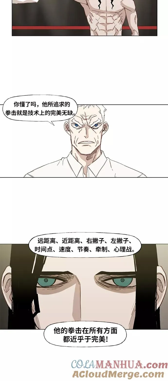 第25话 轻量级帝王 第58页