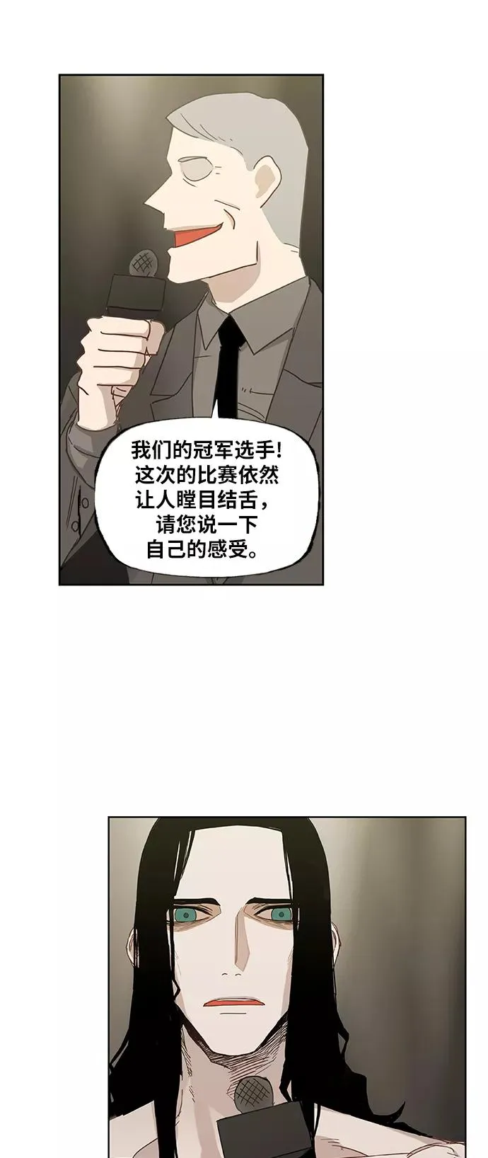 第25话 轻量级帝王 第59页