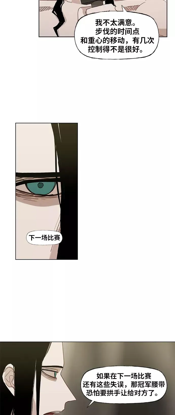 第25话 轻量级帝王 第60页