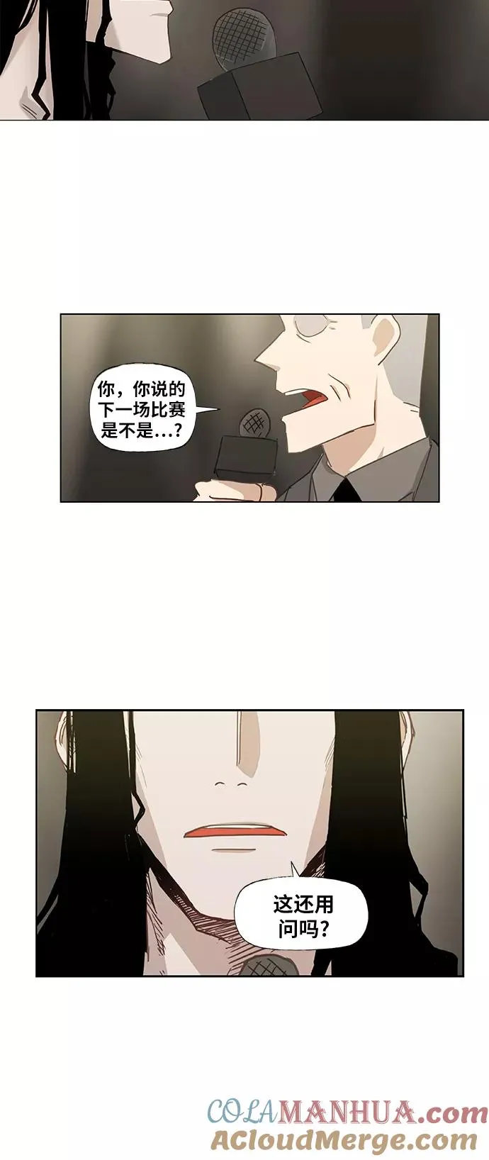 第25话 轻量级帝王 第61页