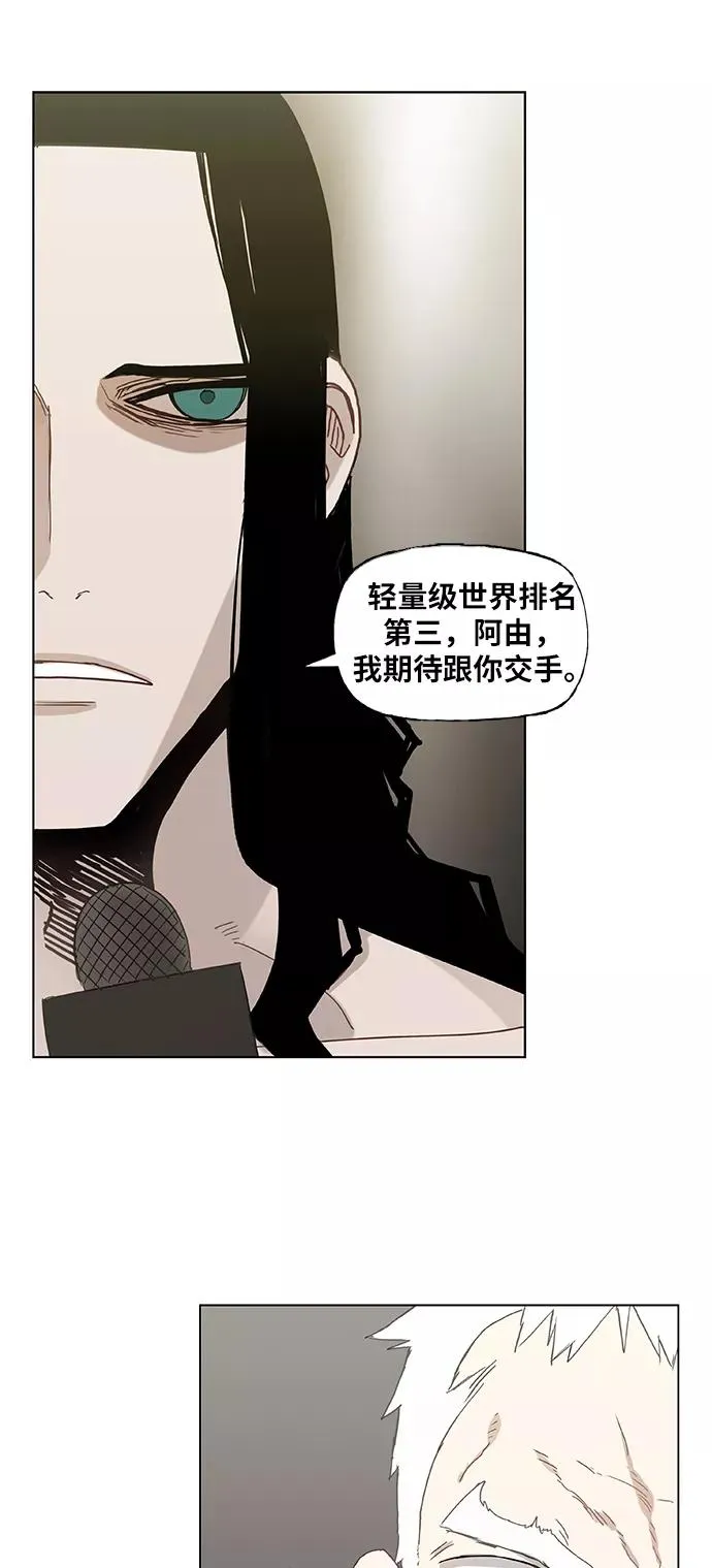 第25话 轻量级帝王 第62页