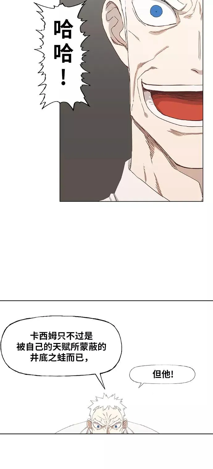 第25话 轻量级帝王 第63页
