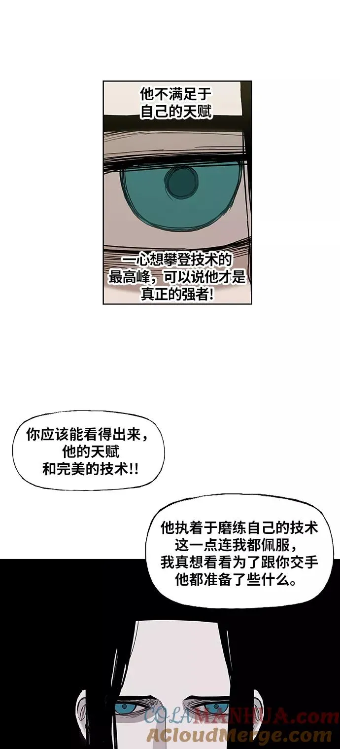 第25话 轻量级帝王 第64页