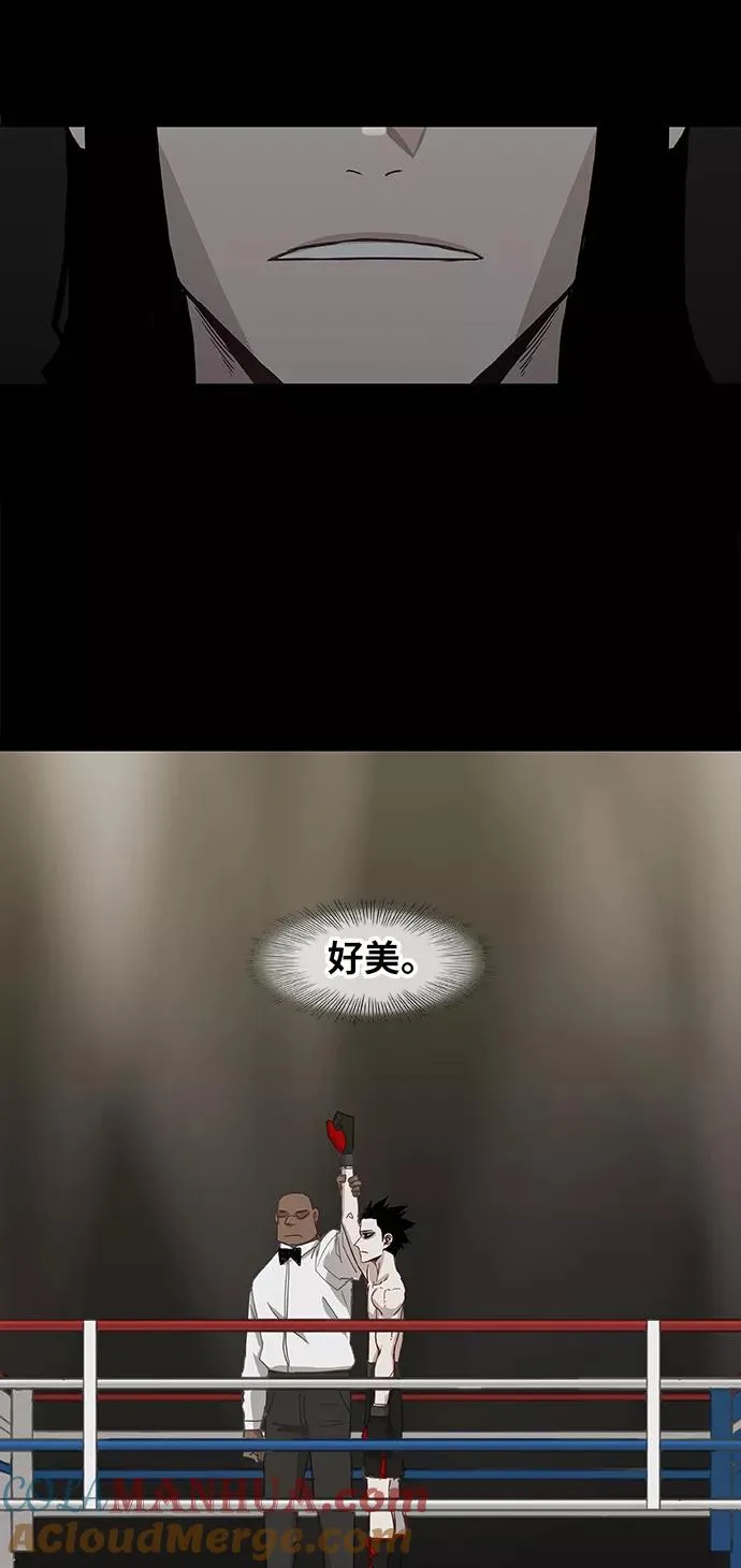 第26话 艺术家（1） 第10页