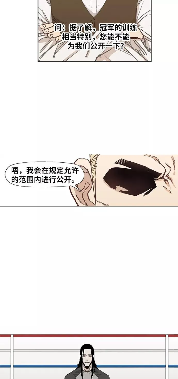 第26话 艺术家（1） 第24页