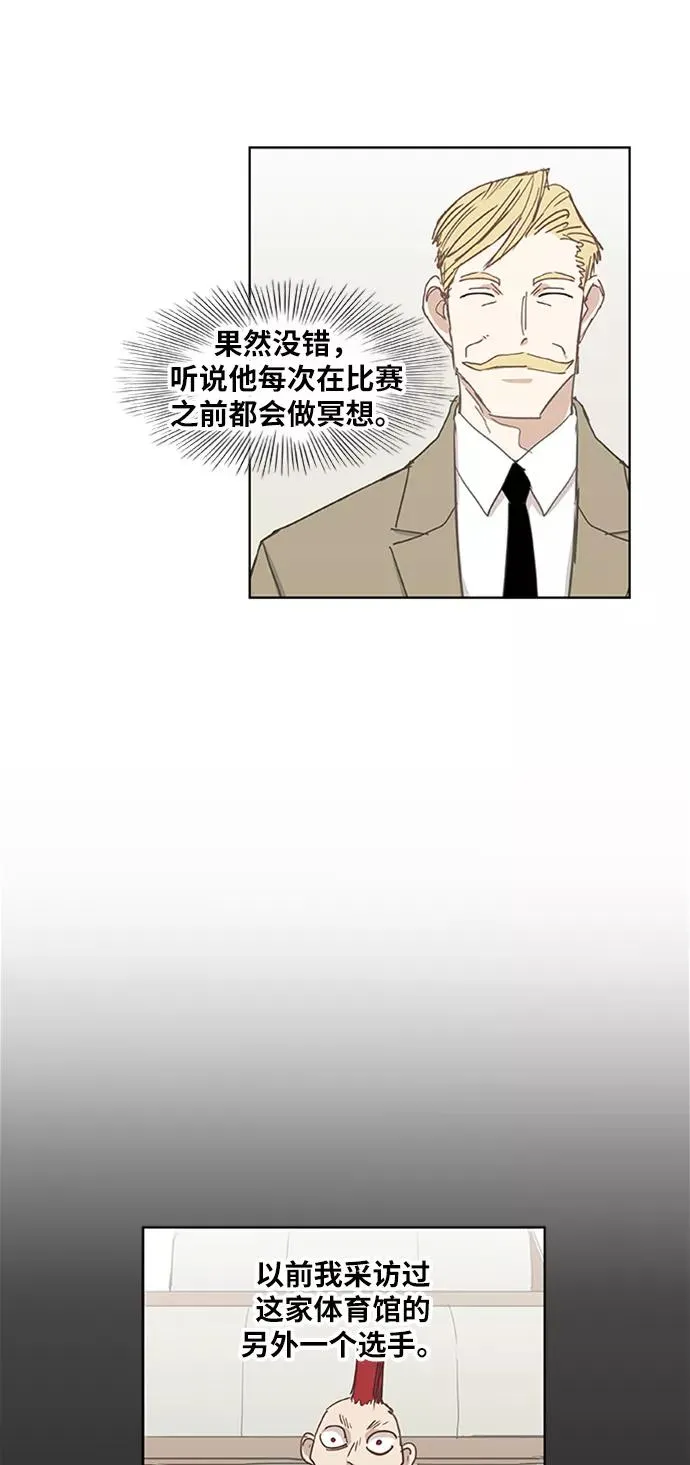 第26话 艺术家（1） 第26页