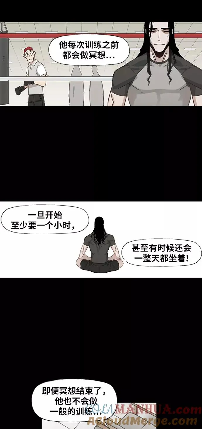 第26话 艺术家（1） 第28页