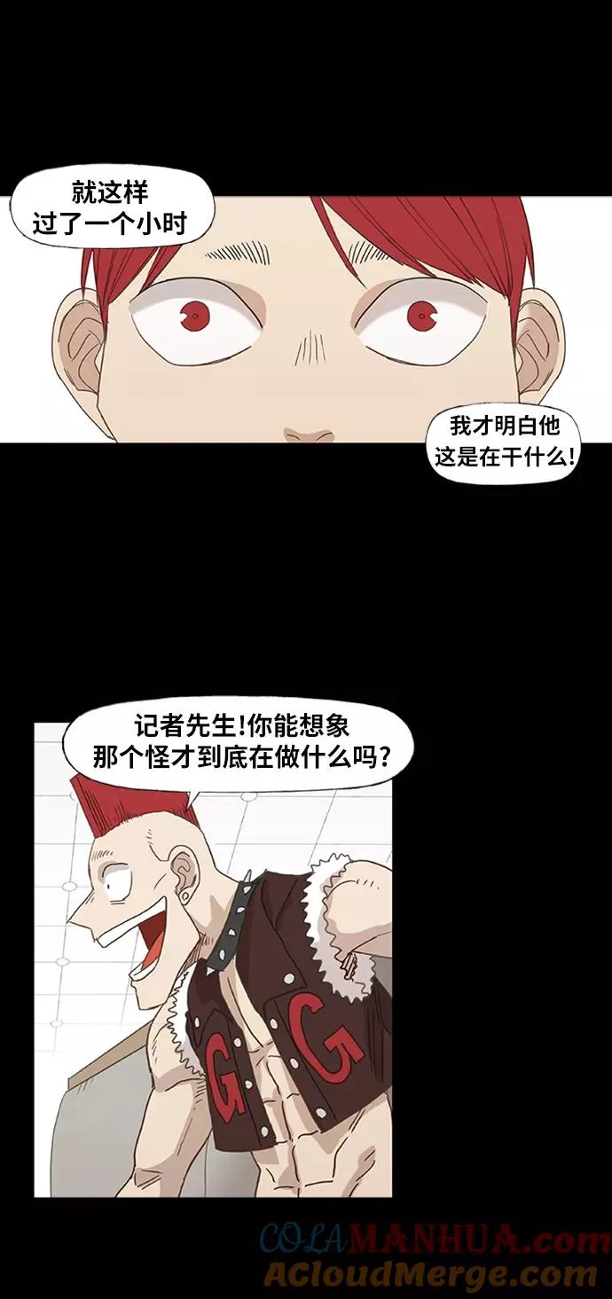 第26话 艺术家（1） 第34页