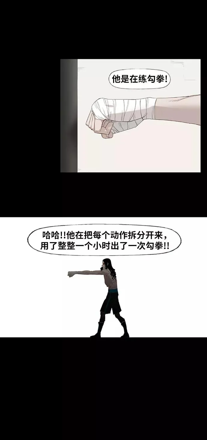 第26话 艺术家（1） 第35页