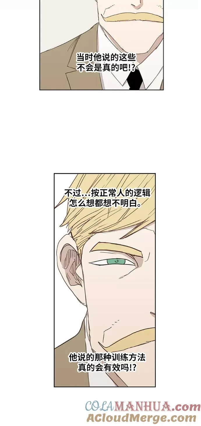 第26话 艺术家（1） 第37页