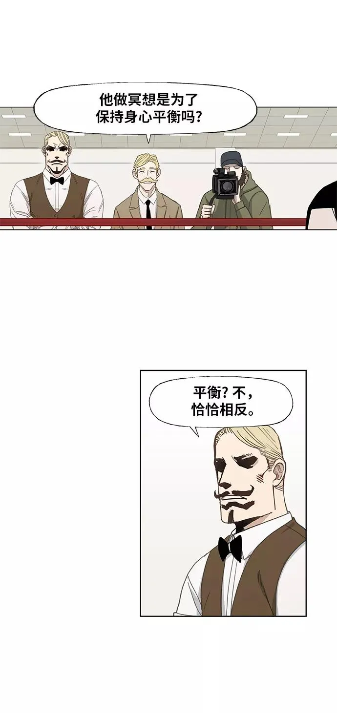 第26话 艺术家（1） 第38页