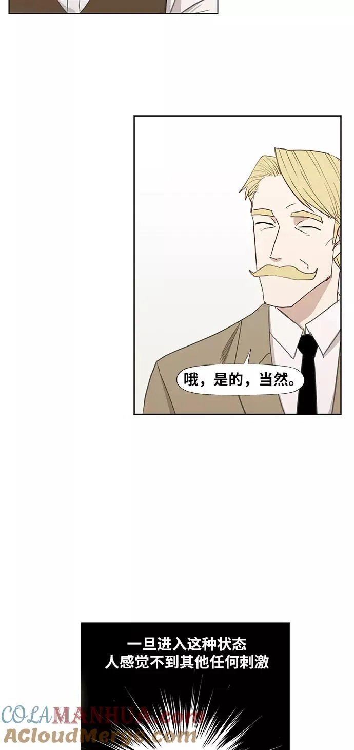 第26话 艺术家（1） 第40页