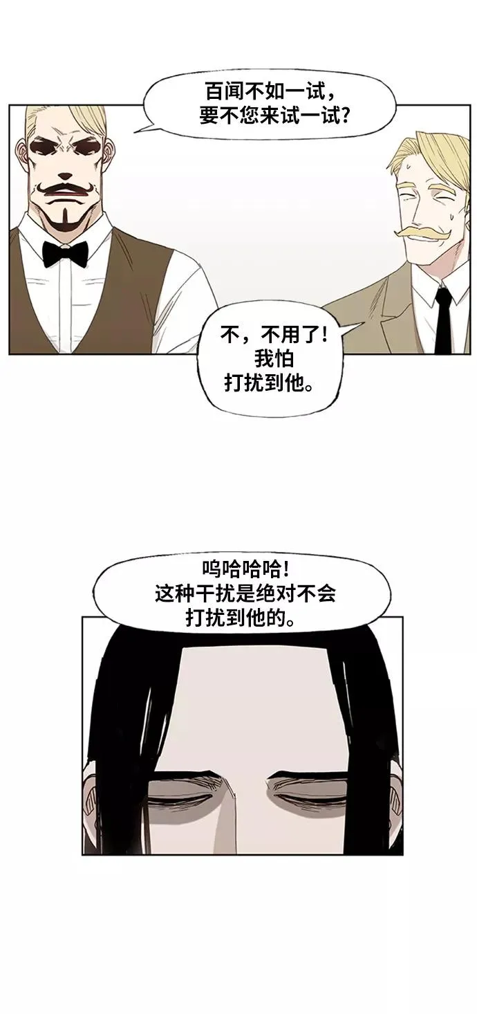 第26话 艺术家（1） 第42页