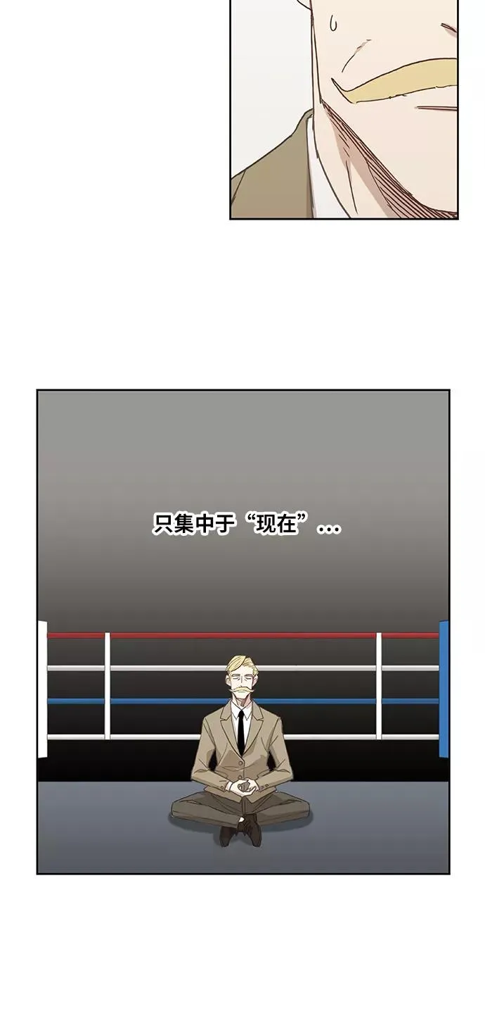 第26话 艺术家（1） 第47页