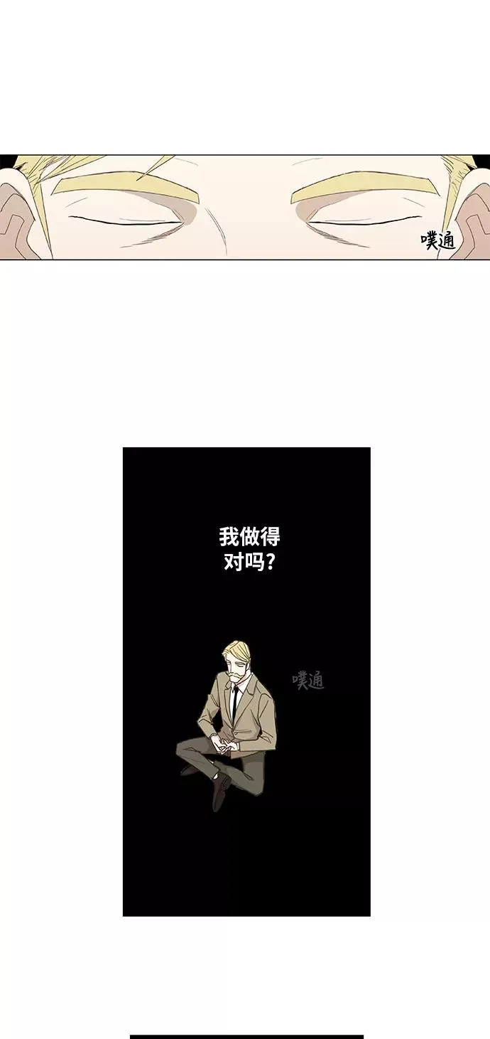 第26话 艺术家（1） 第48页