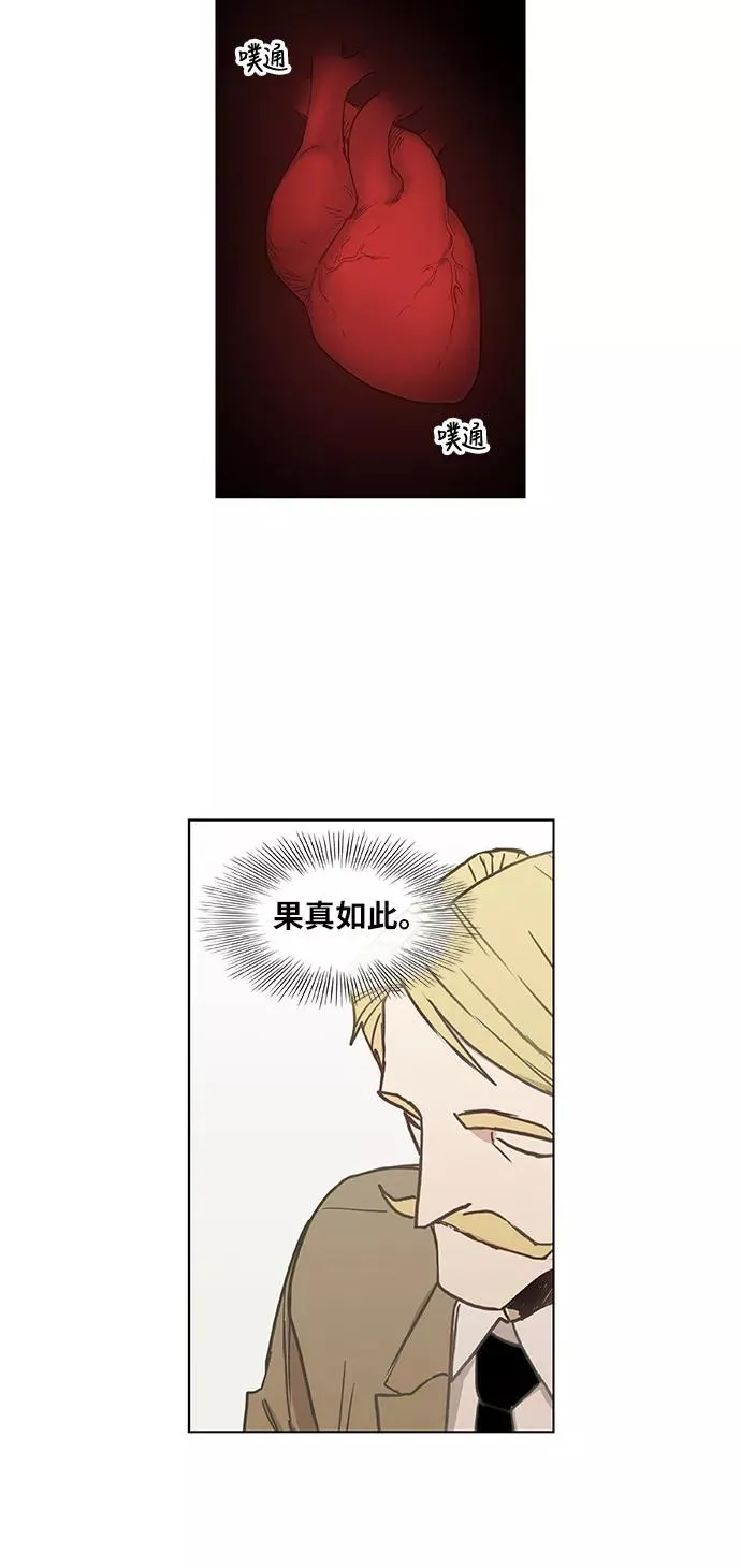 第26话 艺术家（1） 第51页