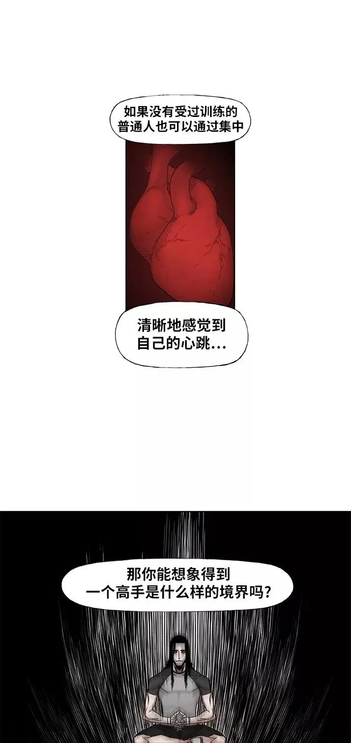 第26话 艺术家（1） 第54页