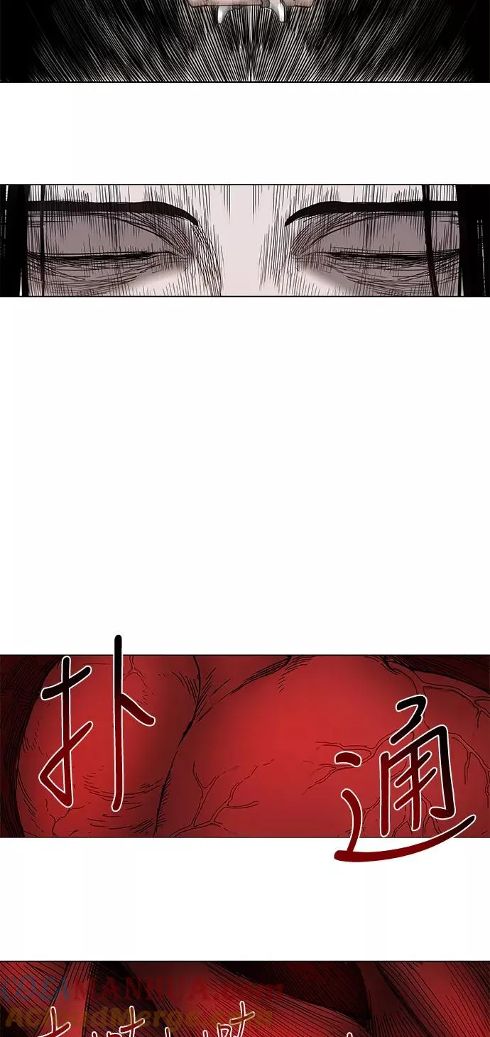 第26话 艺术家（1） 第55页
