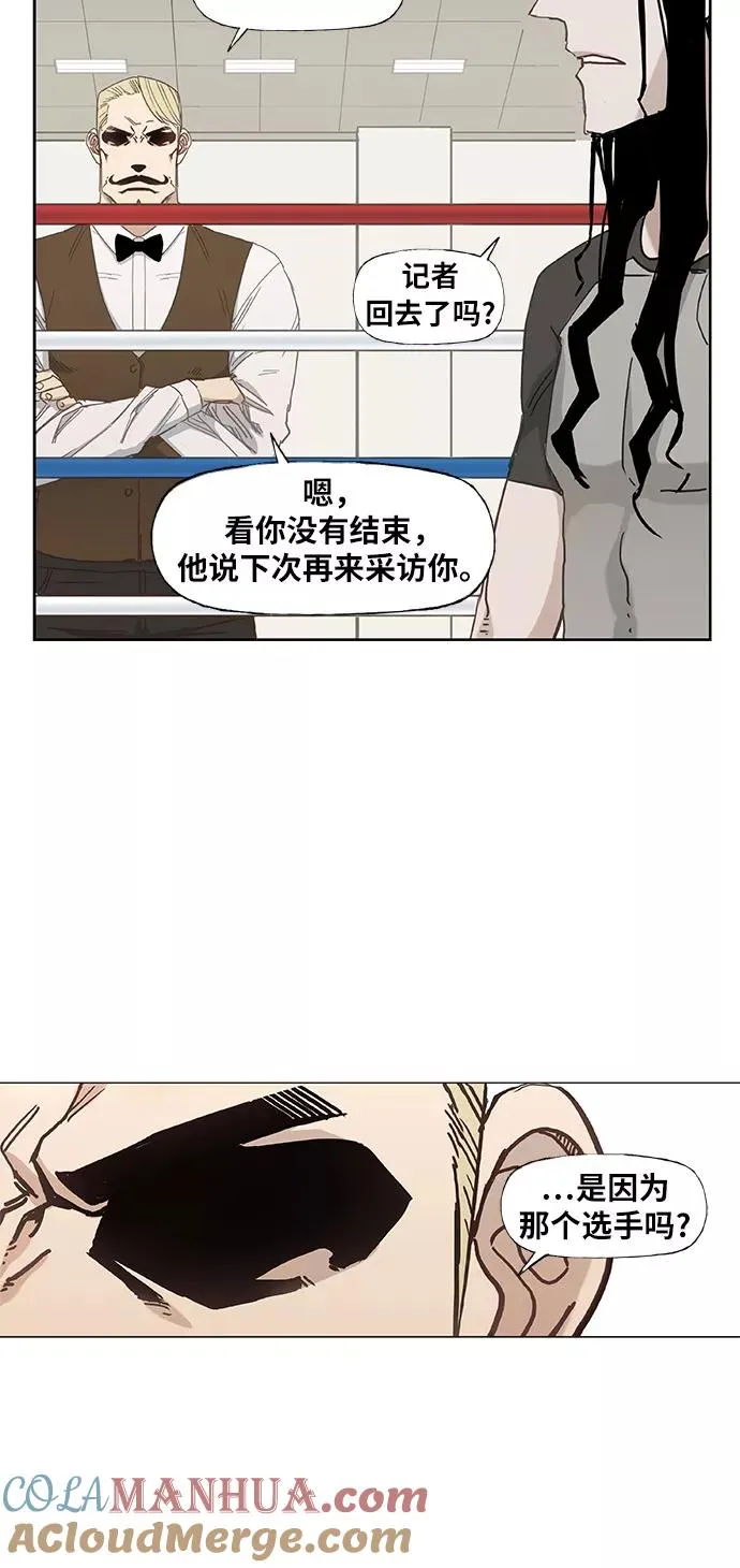 第26话 艺术家（1） 第61页