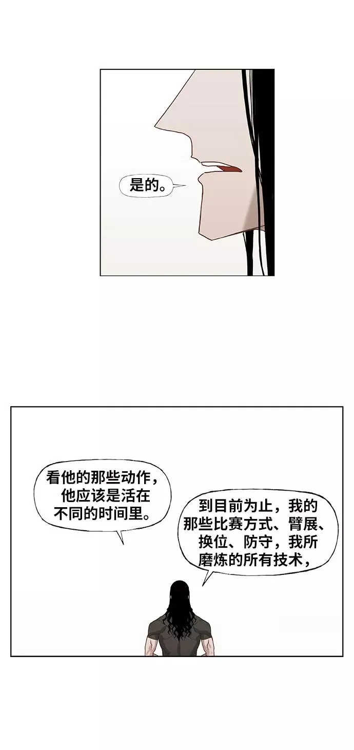 第26话 艺术家（1） 第62页