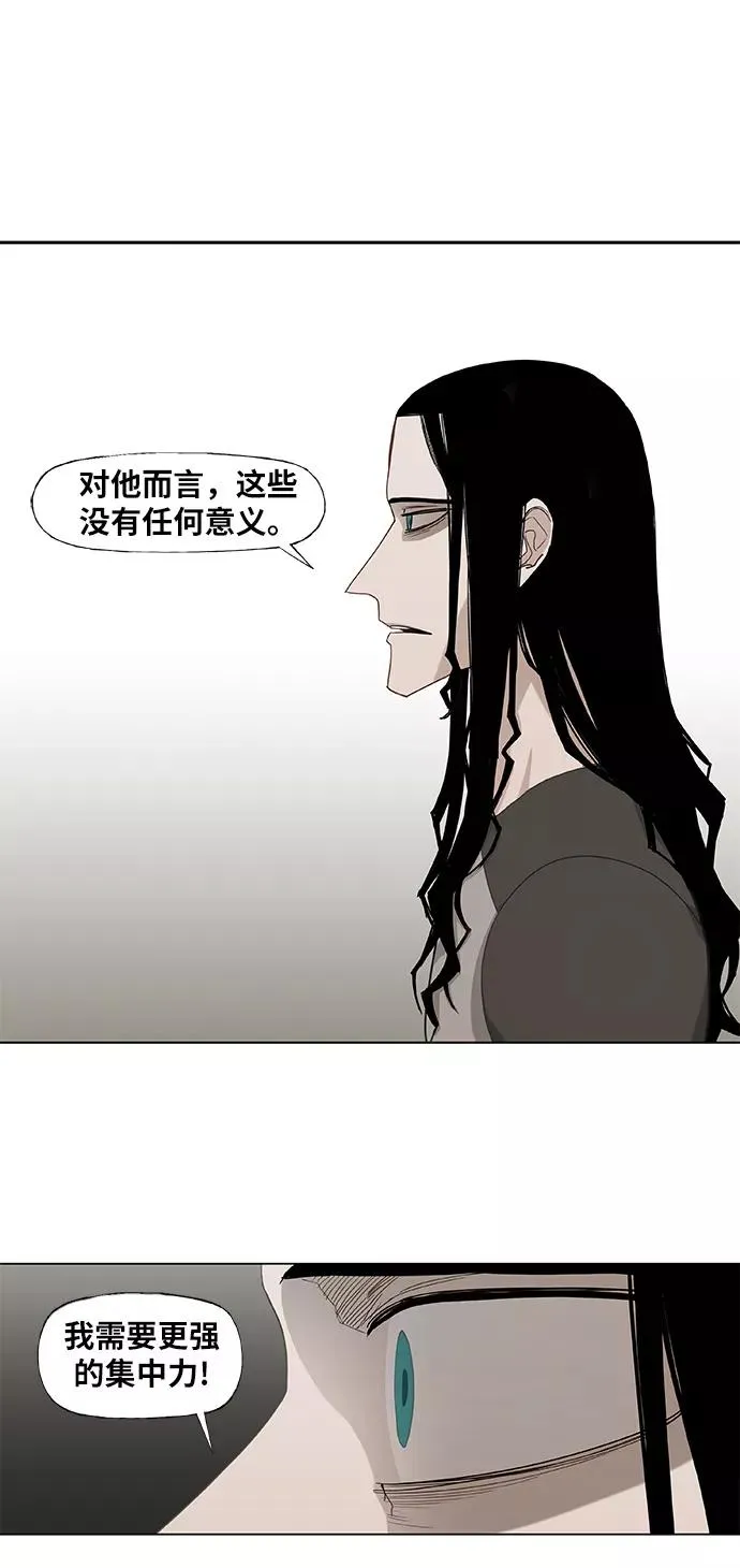 第26话 艺术家（1） 第63页