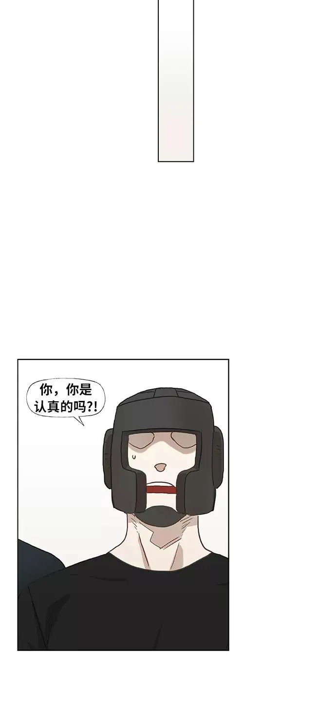 第26话 艺术家（1） 第65页