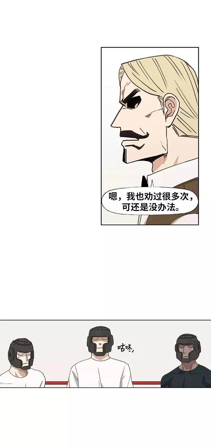 第26话 艺术家（1） 第66页