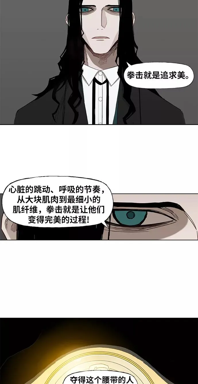 第26话 艺术家（1） 第75页