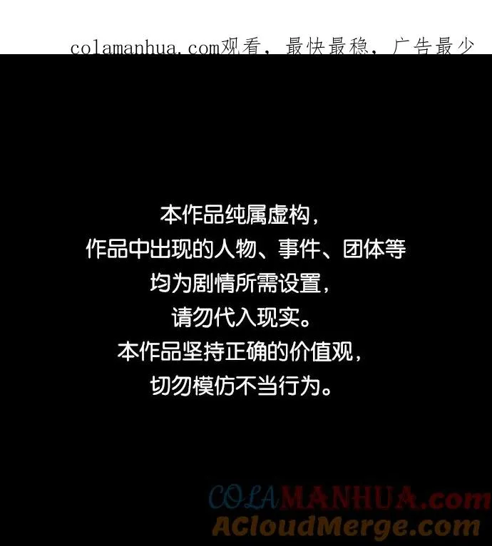 第27话 艺术家（2） 第1页