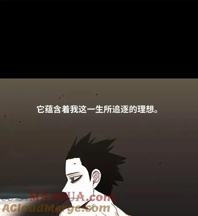 第27话 艺术家（2） 第7页