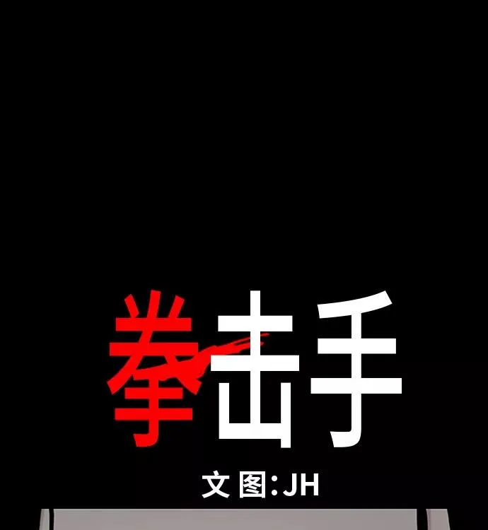 第27话 艺术家（2） 第9页