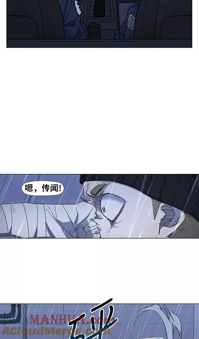 第27话 艺术家（2） 第13页