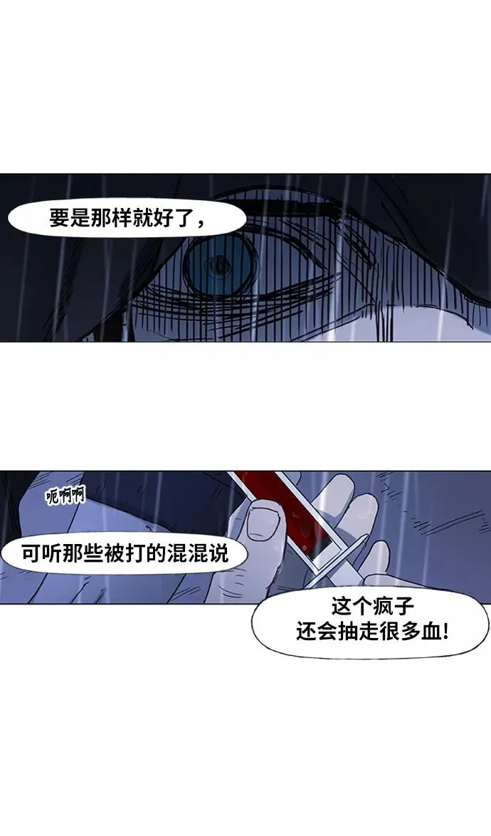 第27话 艺术家（2） 第17页