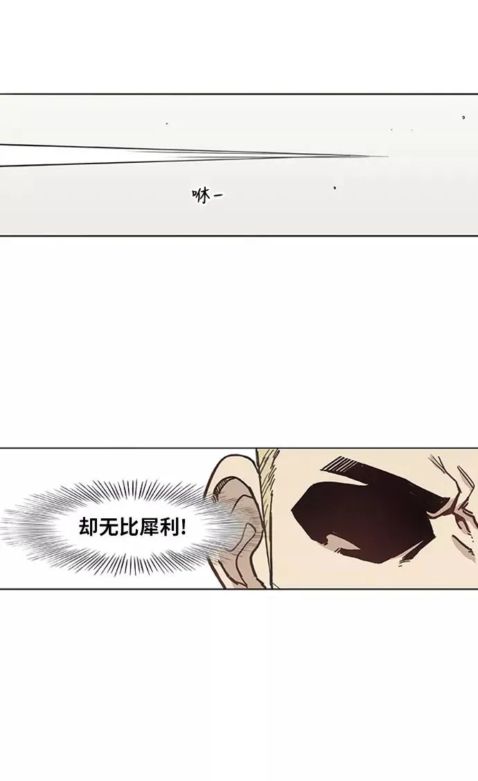 第27话 艺术家（2） 第27页