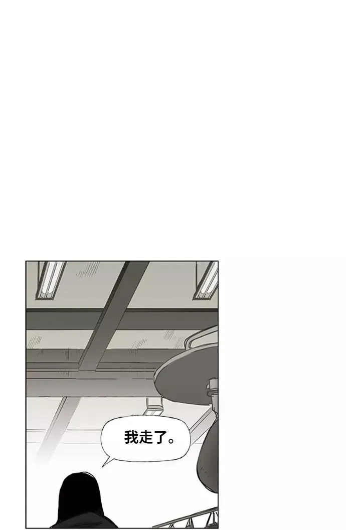第27话 艺术家（2） 第33页