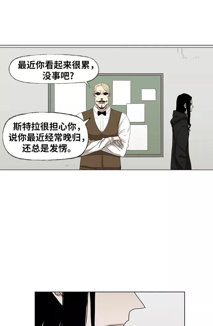 第27话 艺术家（2） 第35页