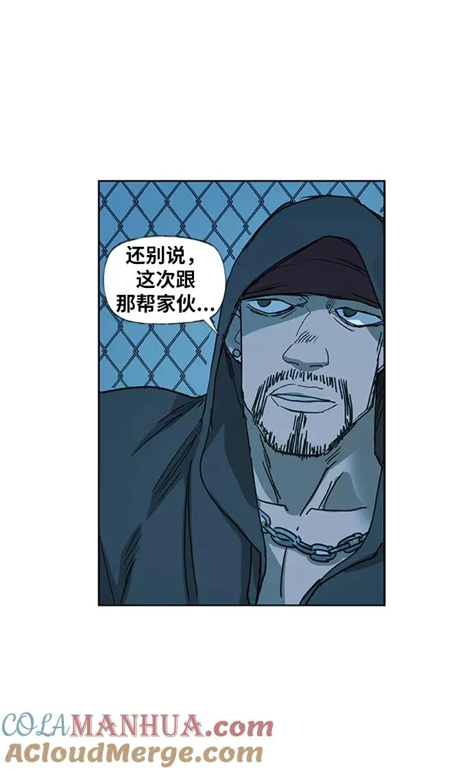 第27话 艺术家（2） 第43页