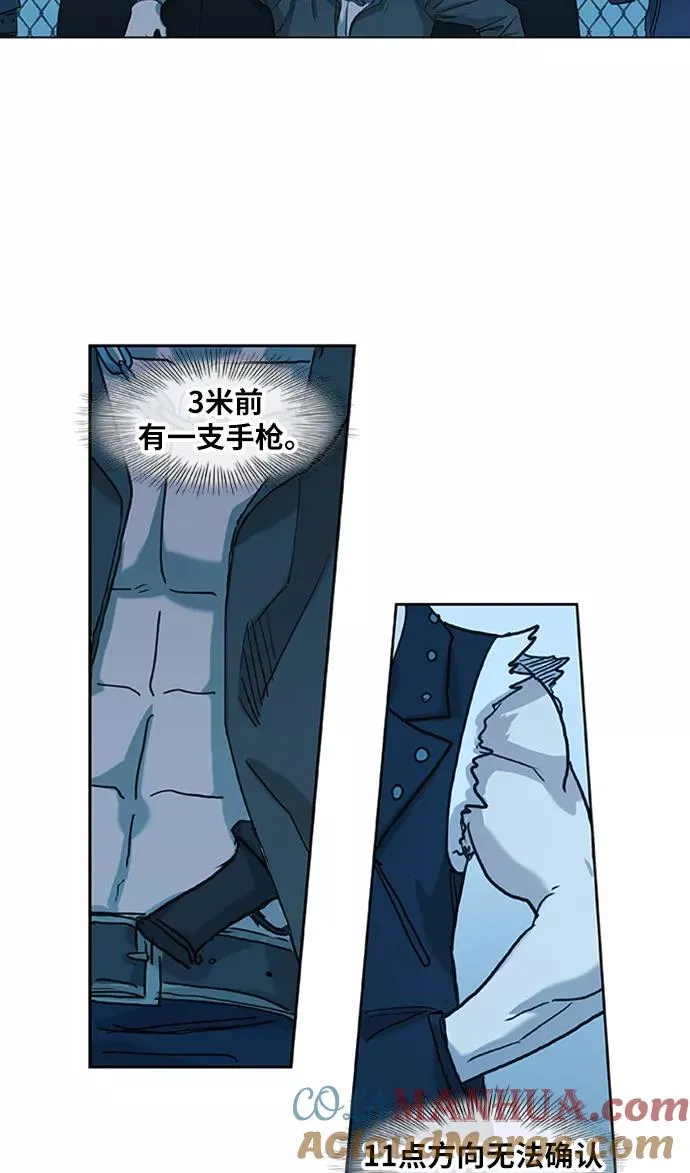 第27话 艺术家（2） 第49页