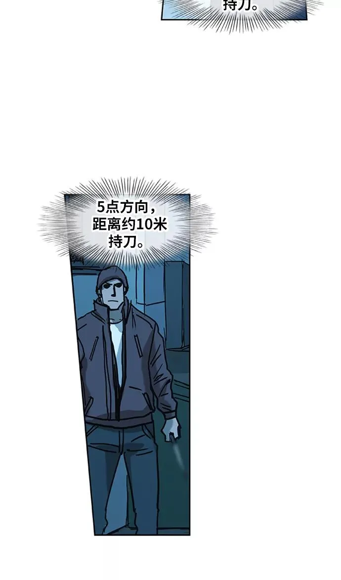 第27话 艺术家（2） 第51页