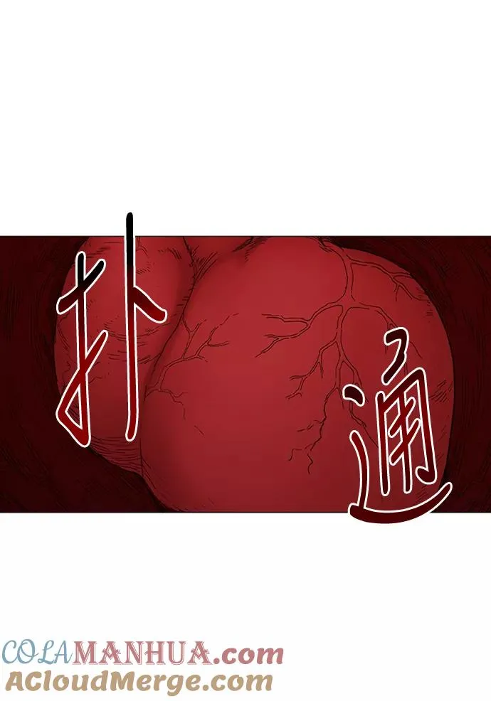 第27话 艺术家（2） 第52页