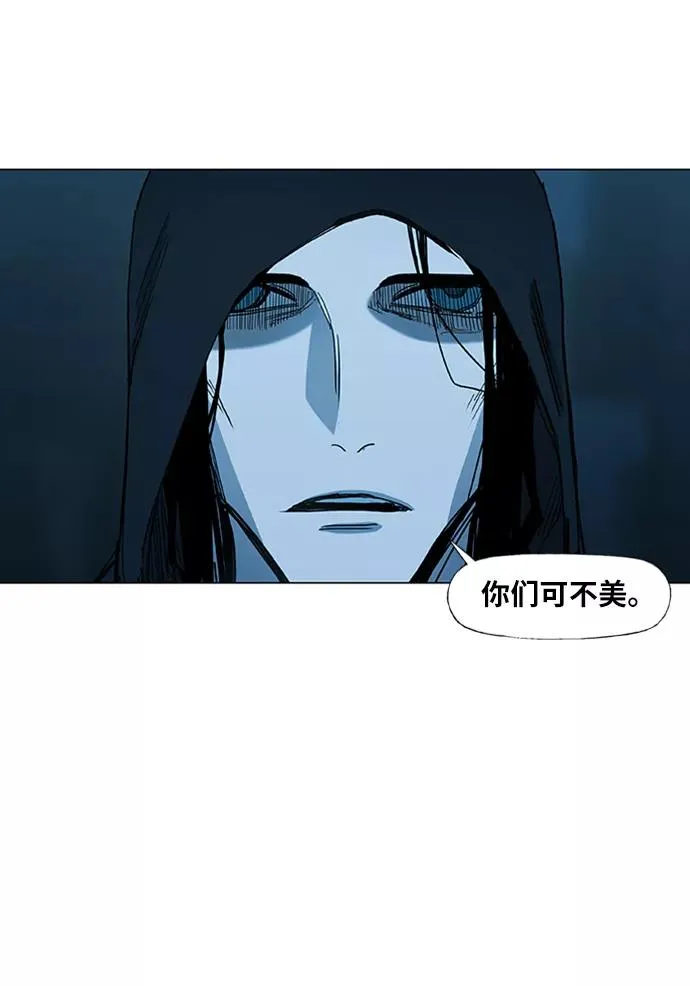 第27话 艺术家（2） 第53页
