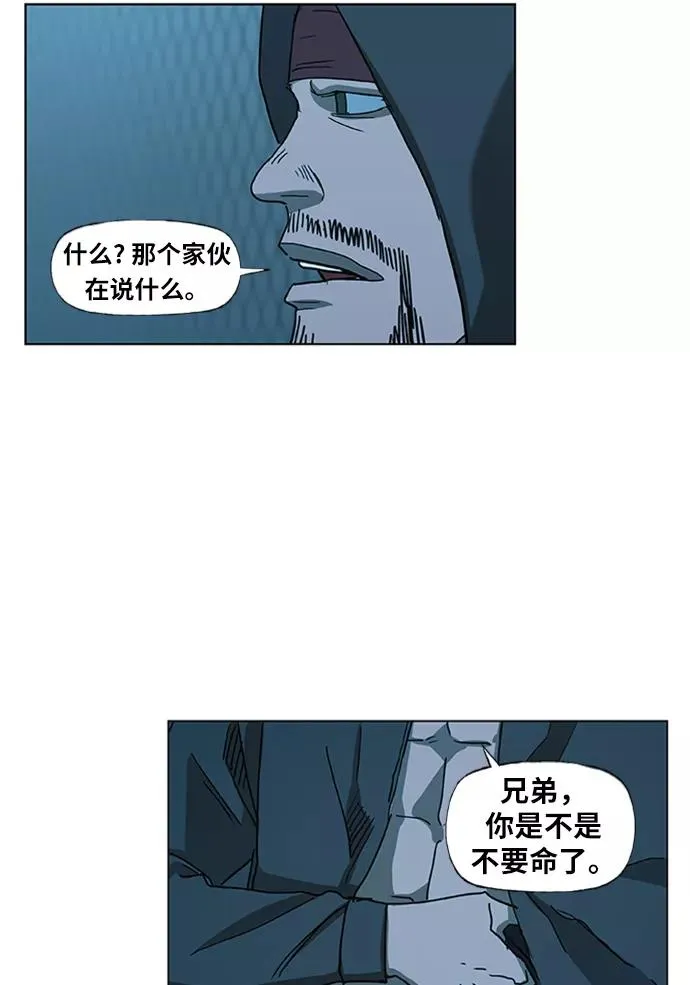 第27话 艺术家（2） 第54页