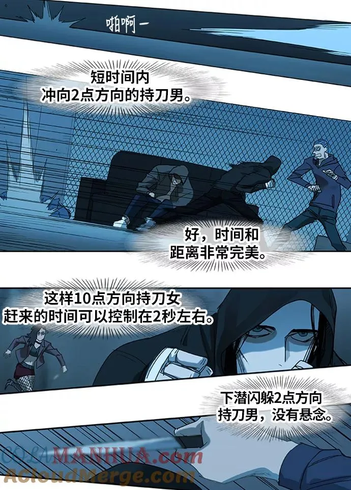 第27话 艺术家（2） 第58页
