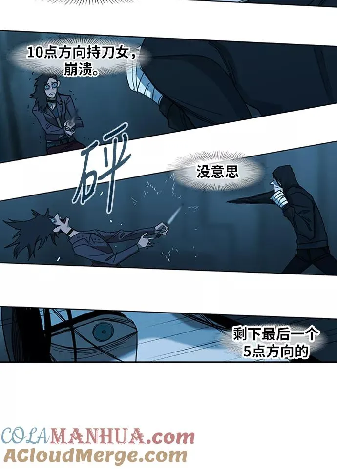 第27话 艺术家（2） 第61页